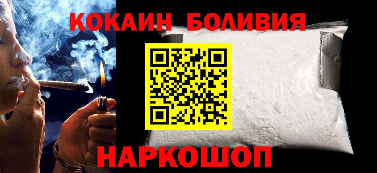 Волхов  Кокаин Перу  COCAIN 98%  Вход с VPN 