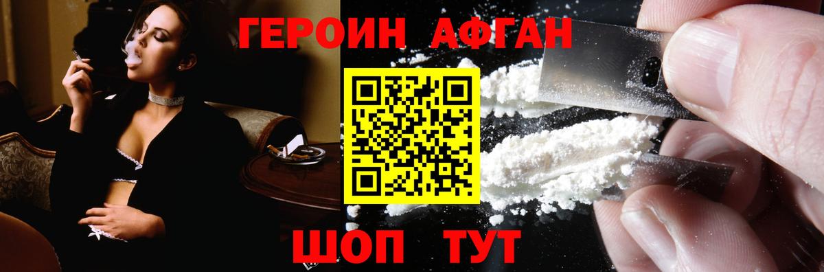 Героин  Вход с VPN  Волхов  Героин Heroin 