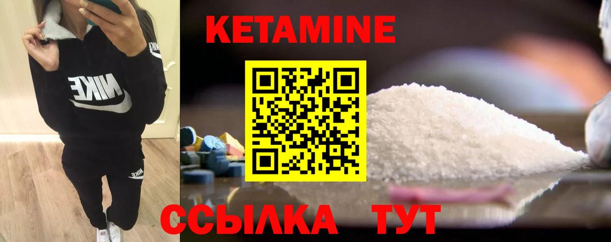 Волхов  Кетамин ketamine  Вход с VPN 