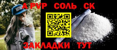 соль курить ск Изобильный