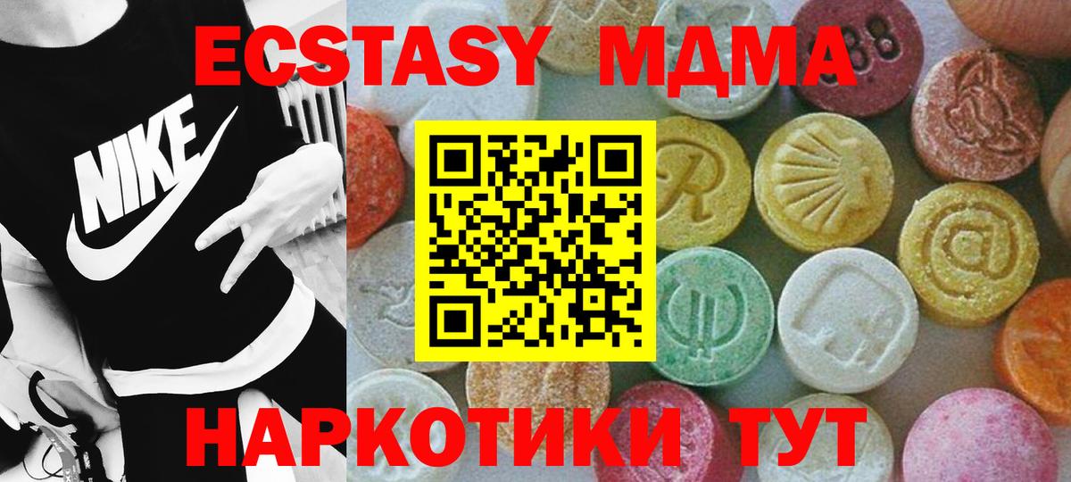 MDMA Molly Волхов