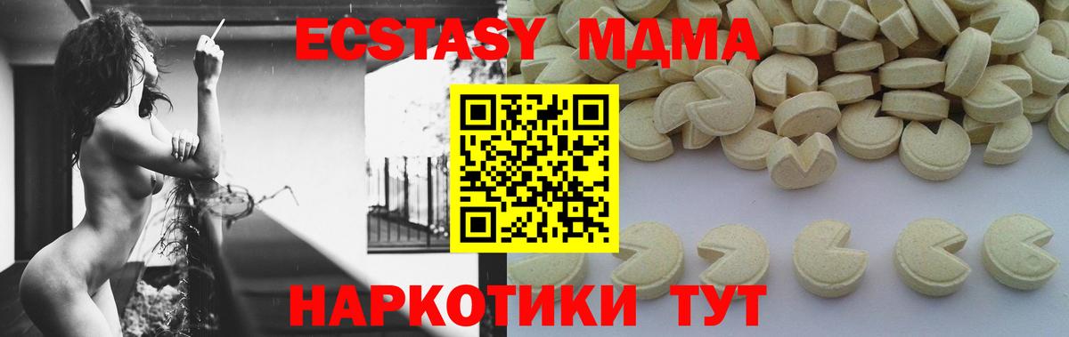 MDMA кристаллы  МДМА  Вход с VPN  Волхов  MDMA молли 