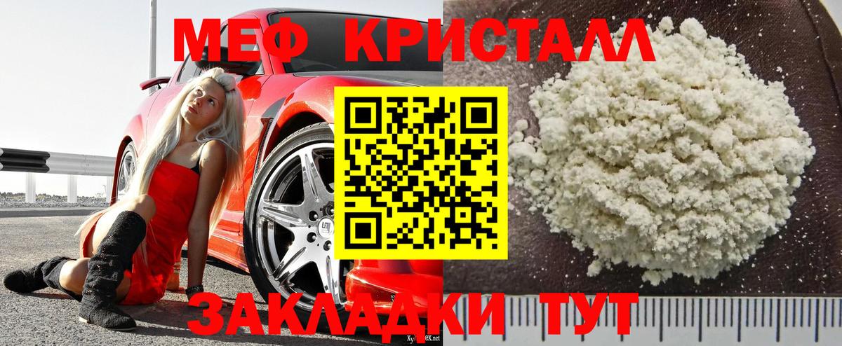 МЯУ-МЯУ  Меф 4 MMC  Вход с VPN  Волхов  МЕФ VHQ  Мефедрон 