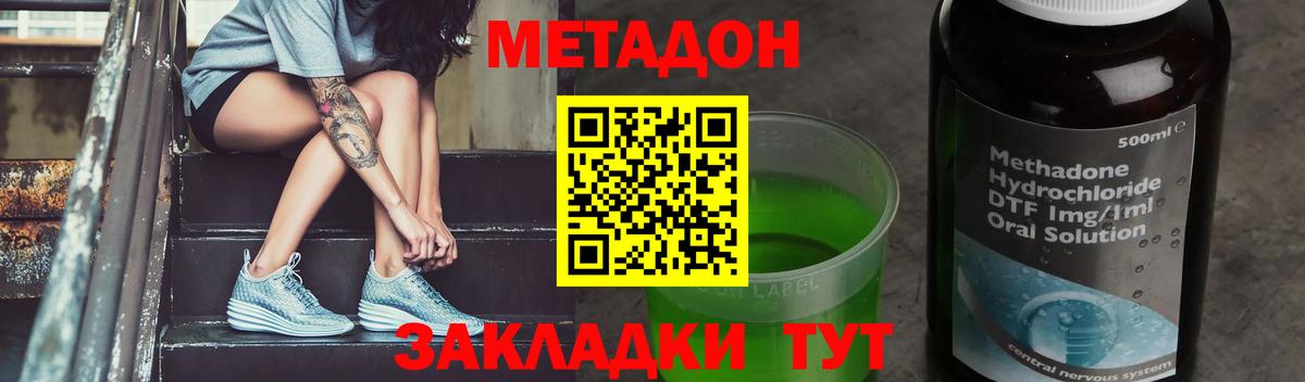 Метадон мёд  Вход с VPN  Волхов 