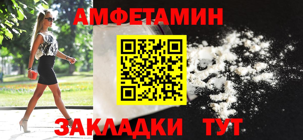 МЕТАМФЕТАМИН винт Волхов