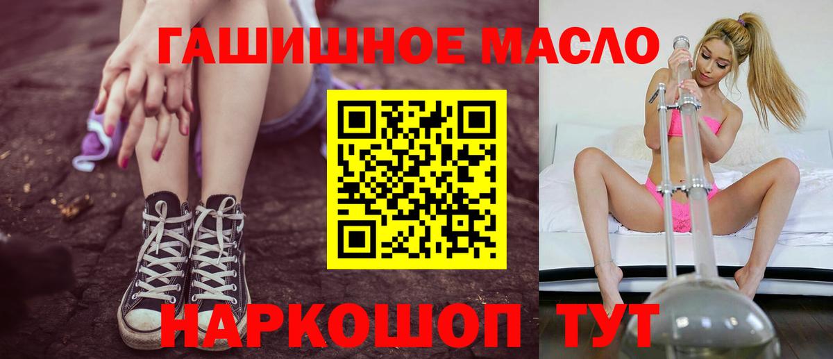 ТГК гашишное масло  Вход с VPN  Волхов 