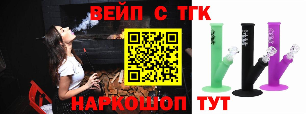 Дистиллят ТГК вейп Волхов
